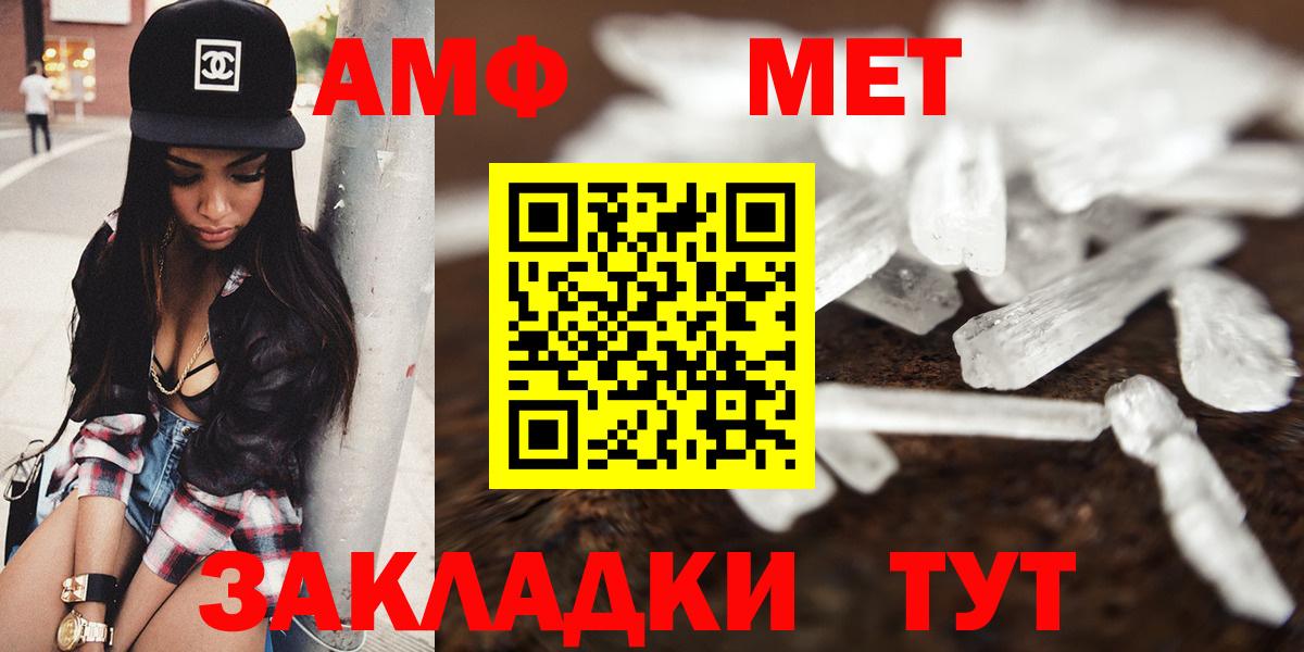 Амфетамин 98% Учалы