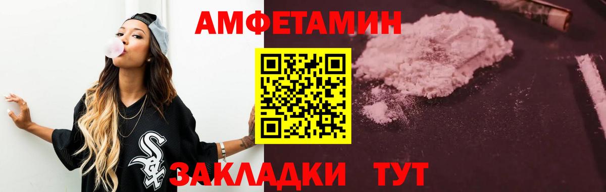 Учалы  Амфетамин VHQ  Amphetamine  Вход с VPN 
