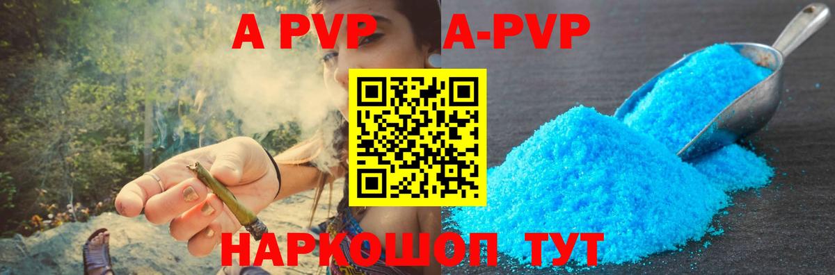 Учалы  купить закладку  A-PVP Соль  Вход с VPN  Alpha-PVP  A PVP кристаллы  APVP мука 