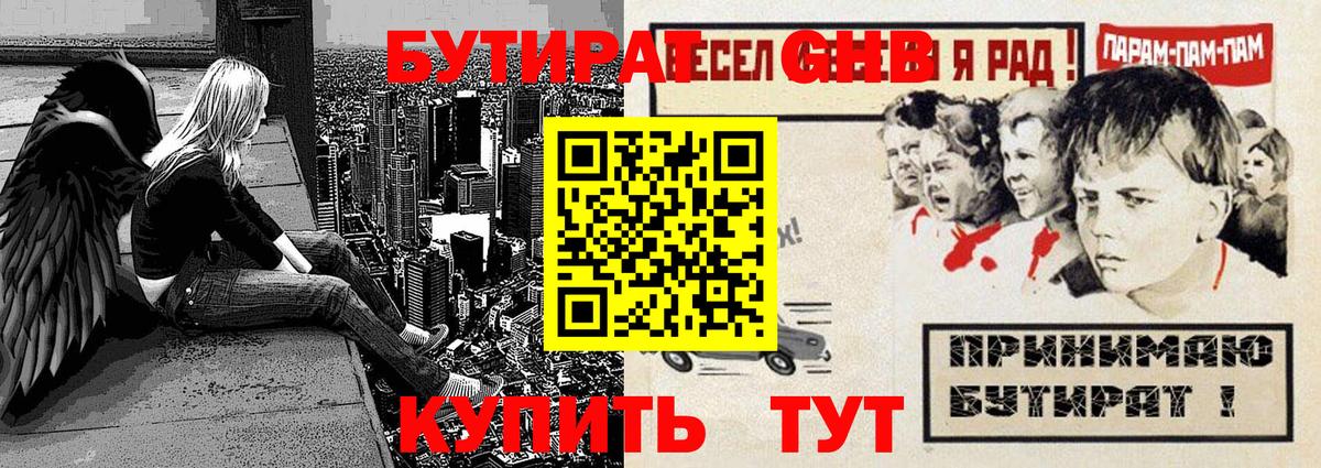 БУТИРАТ Butirat  Вход с VPN  Учалы 