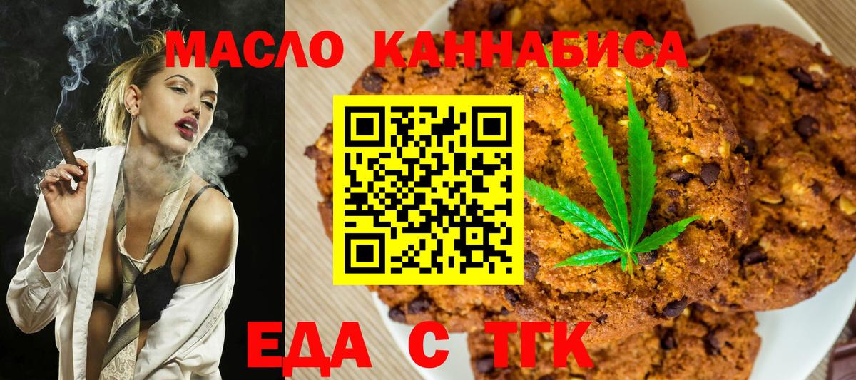 Учалы  Canna-Cookies конопля  Вход с VPN 