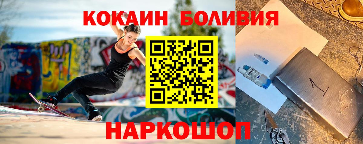COCAIN FishScale  КОКАИН Колумбийский  Вход с VPN  Учалы 