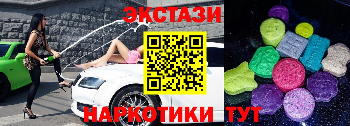 ЭКСТАЗИ диски  Вход с VPN  mega онион  Учалы  Экстази 