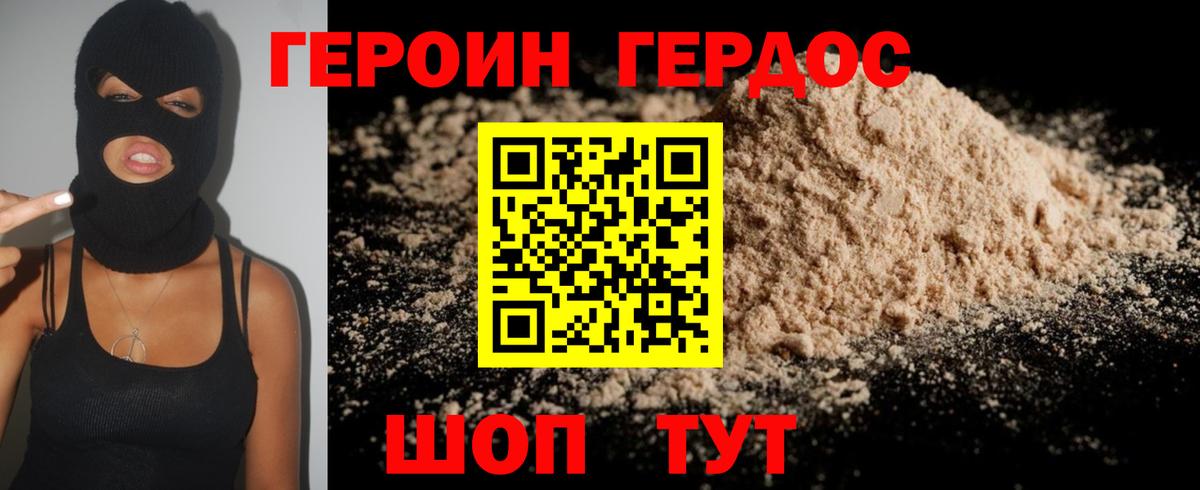 Учалы  Героин VHQ  Вход с VPN 