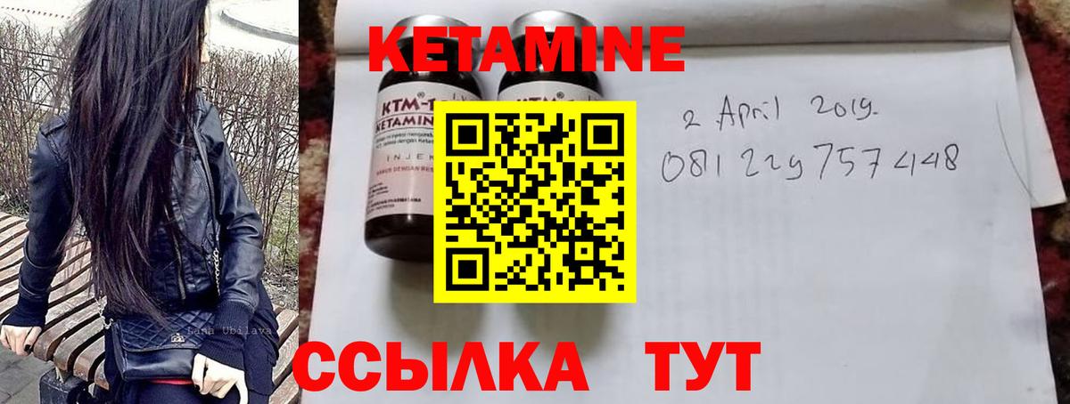 Кетамин ketamine Учалы