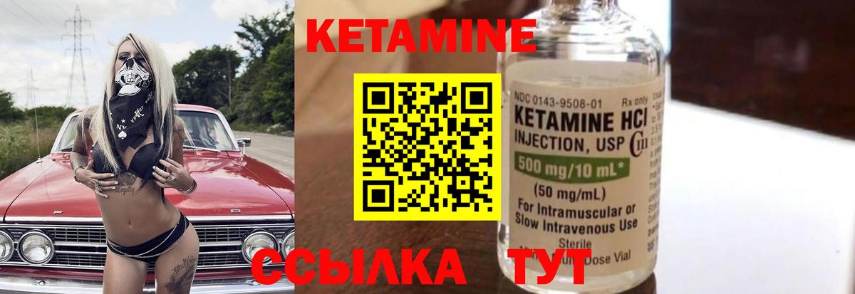 Учалы  Кетамин ketamine  Вход с VPN 