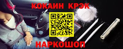 кокаин премиум Можайск