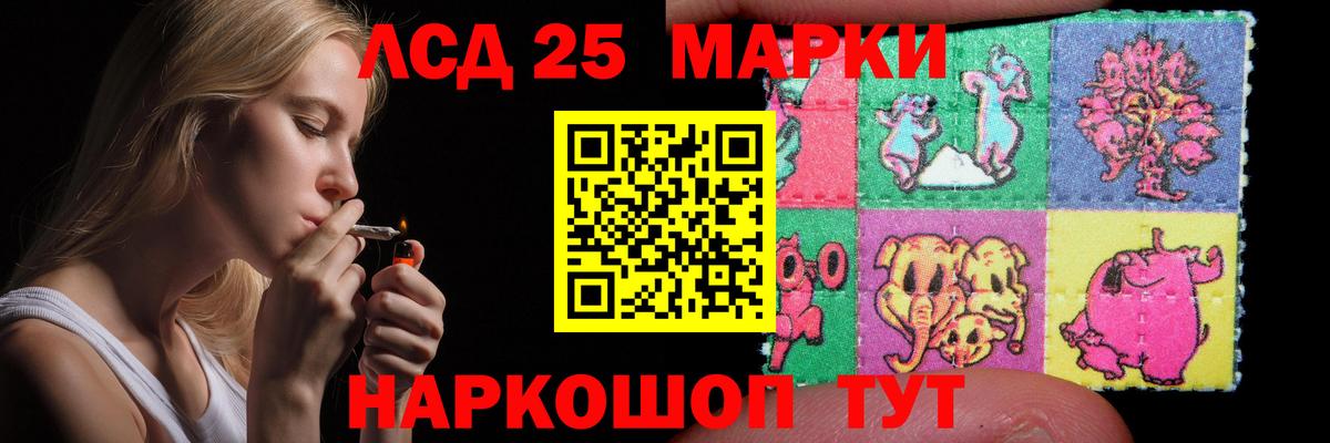 ЛСД экстази кислота  ЛСД экстази  Учалы  Вход с VPN 