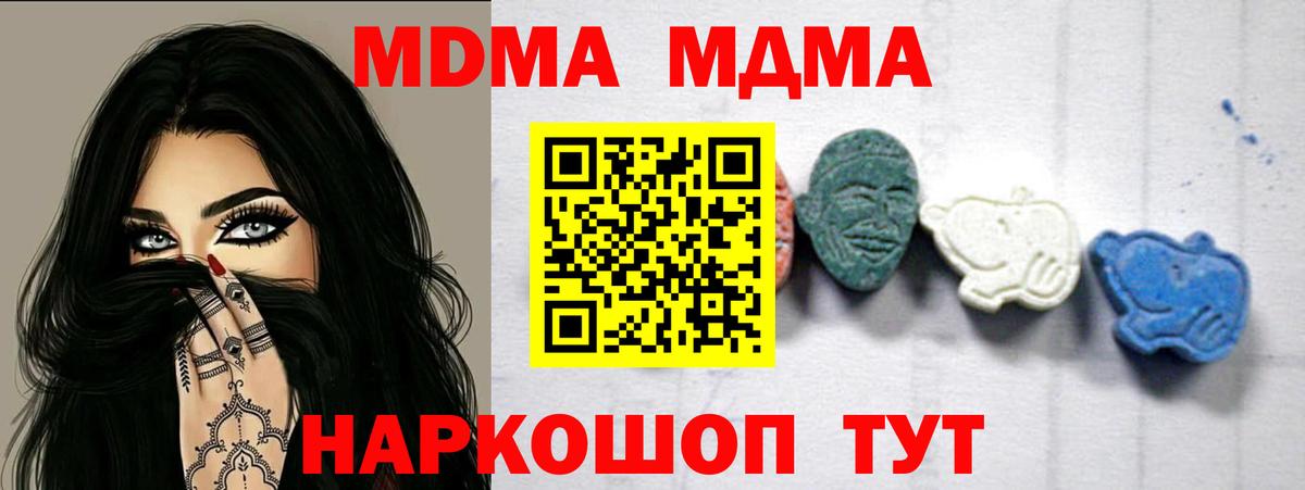 МДМА crystal Учалы