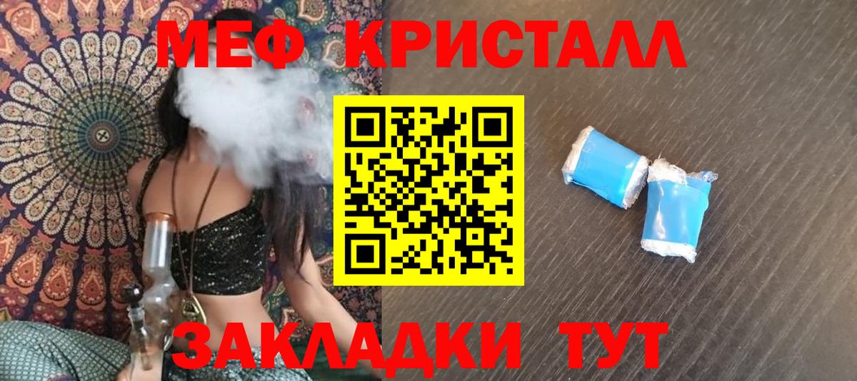 Мефедрон 4 MMC  Мефедрон мяу мяу  Мефедрон  Вход с VPN  Учалы 