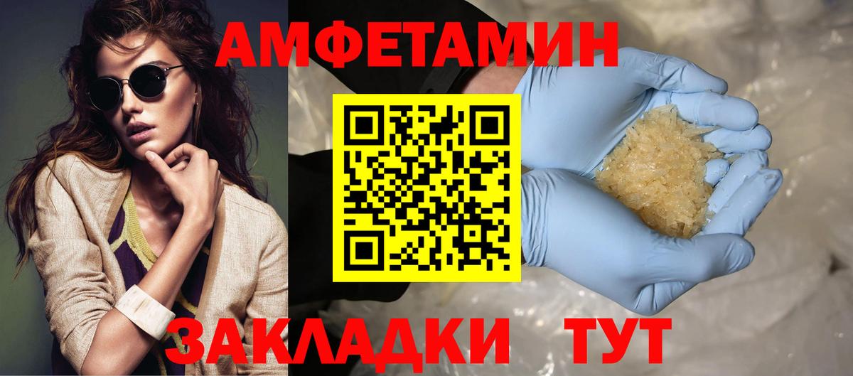 Первитин винт Учалы