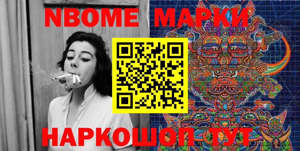 Марки N-bome 1,5мг  Вход с VPN  Учалы 