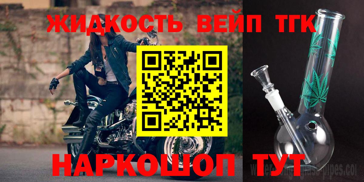 ТГК Wax  Вход с VPN  купить  сайты  Учалы  ТГК вейп 