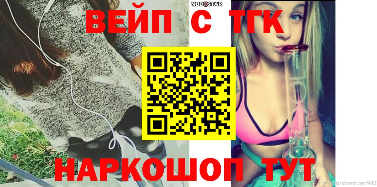 ТГК гашишное масло Учалы